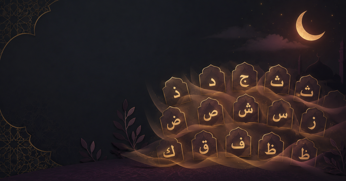 Fifteen glowing geometric tiles partially veiled behind soft gold mist, representing the concealed sound of ikhfa in tajweed