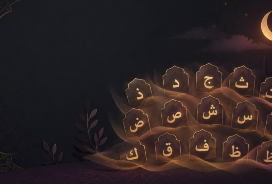 Fifteen glowing geometric tiles partially veiled behind soft gold mist, representing the concealed sound of ikhfa in tajweed