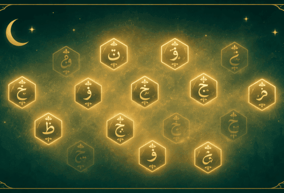 15 ikhfa letters in tajweed illustrated as glowing tiles partially veiled in gold mist, representing concealed noon sound