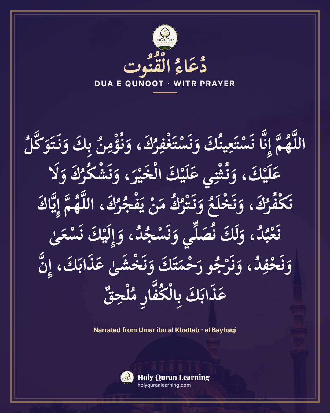Dua e qunoot in large bold Arabic text, Allahumma inna nasta'inuka, for witr prayer