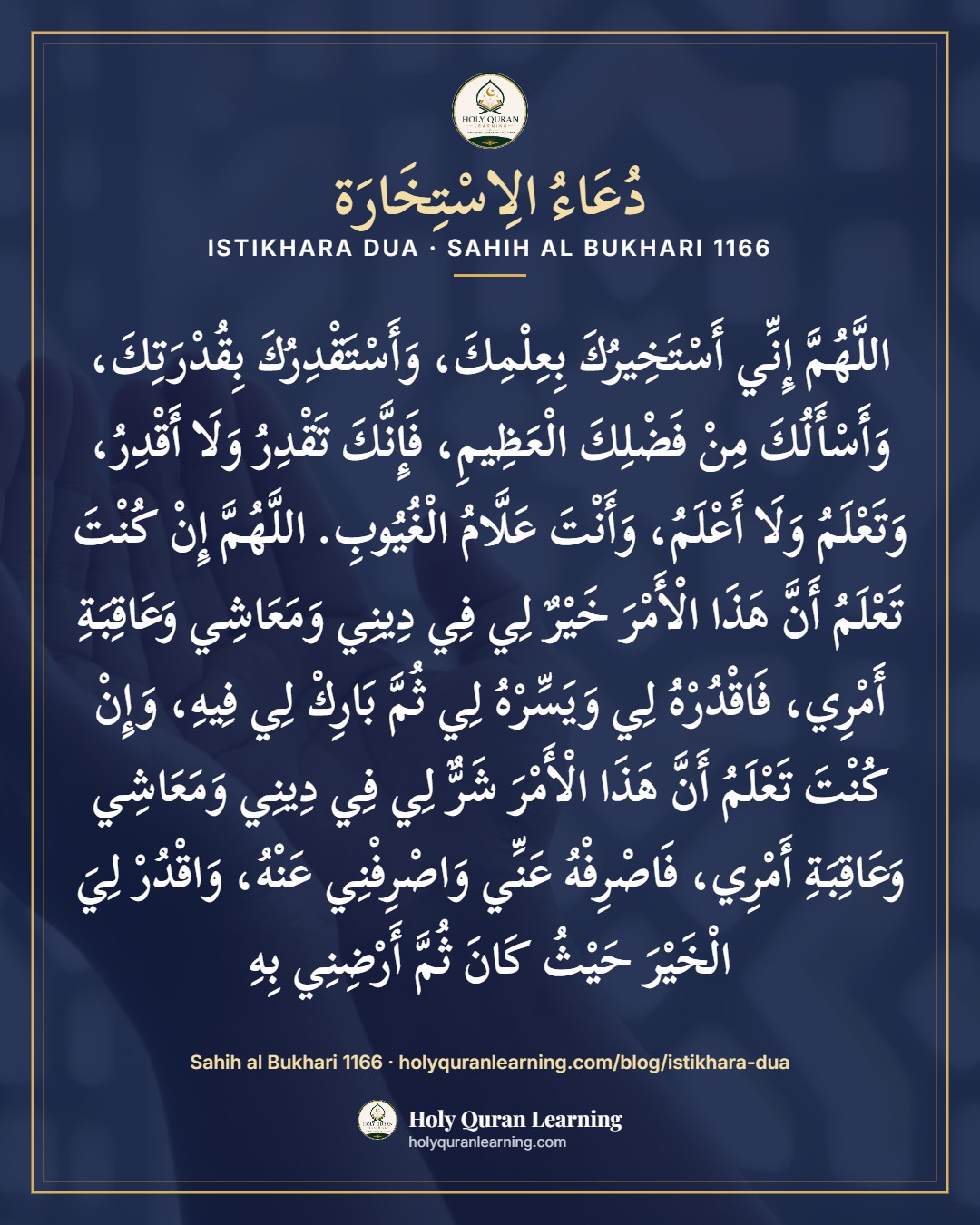 Istikhara dua in clear bold Arabic text from Sahih al Bukhari 1166