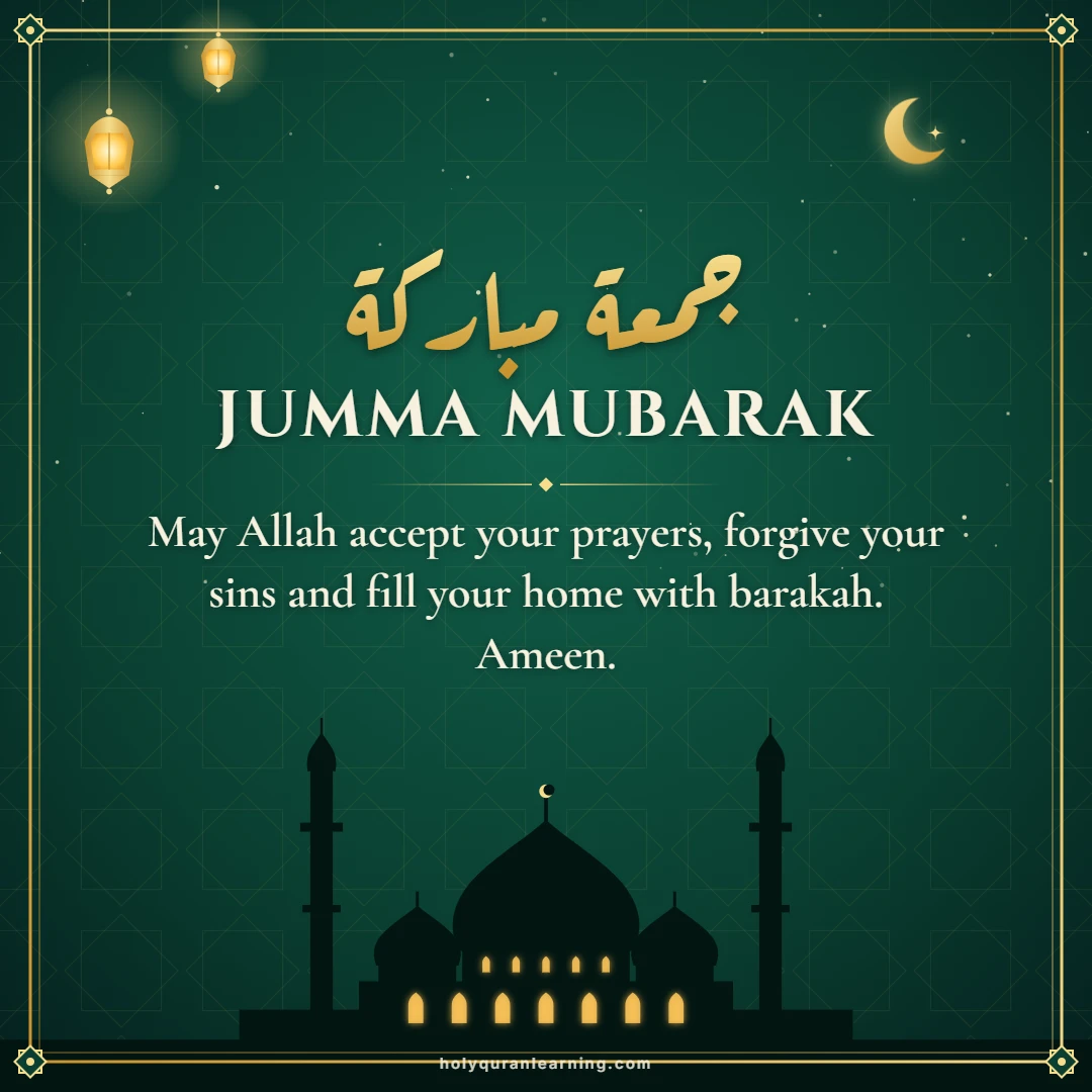 Jumma Mubarak dua image with Arabic calligraphy جمعة مباركة