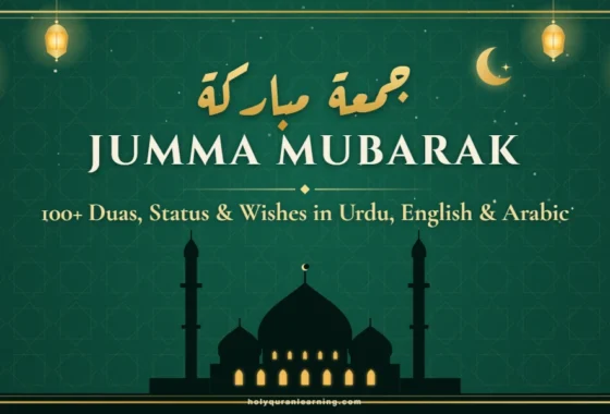 Jumma Mubarak dua, status and wishes in Urdu, English and Arabic with mosque and lanterns
