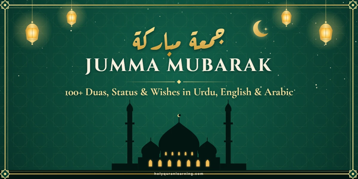 Jumma Mubarak dua, status and wishes in Urdu, English and Arabic with mosque and lanterns