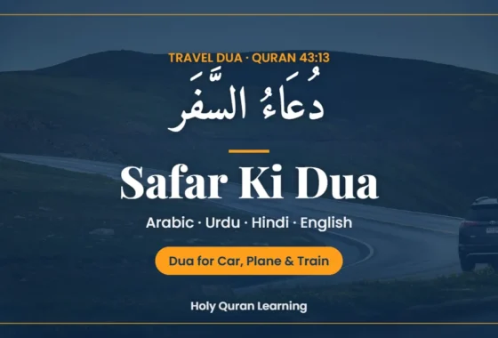 Safar ki dua travel dua with a car on a mountain road