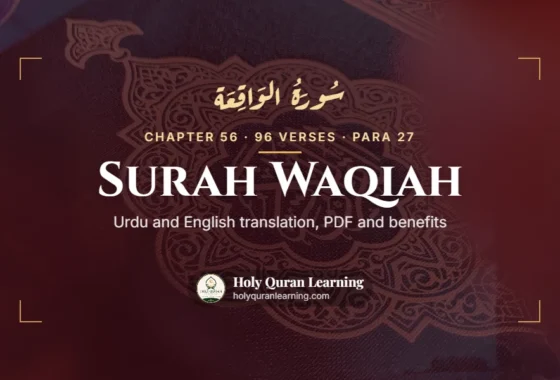 Surah Waqiah with Urdu and English translation, PDF and benefits, Holy Quran Learning