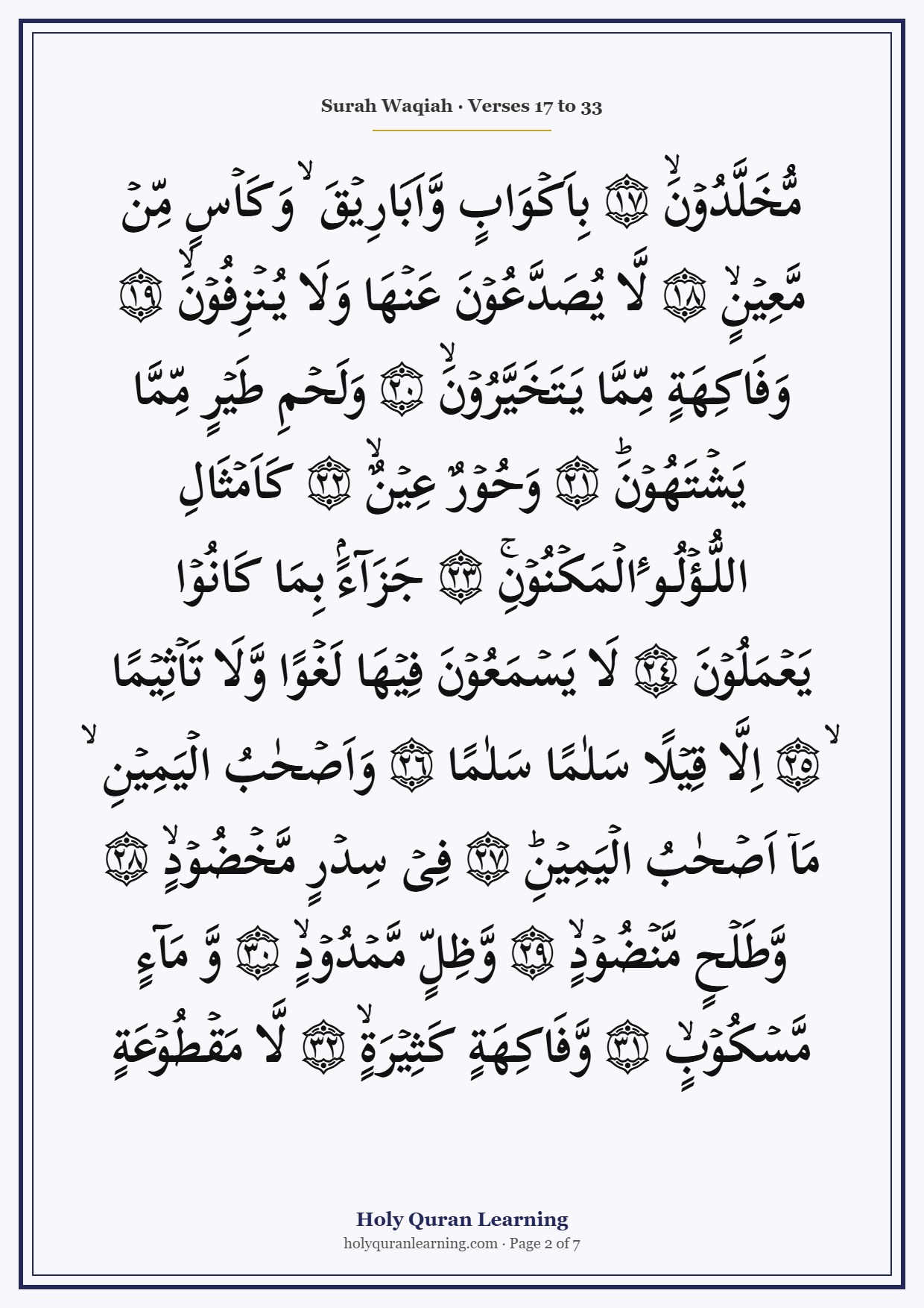 Surah Waqiah full image page 2, verses 17 to 33 in Indo-Pak Arabic script