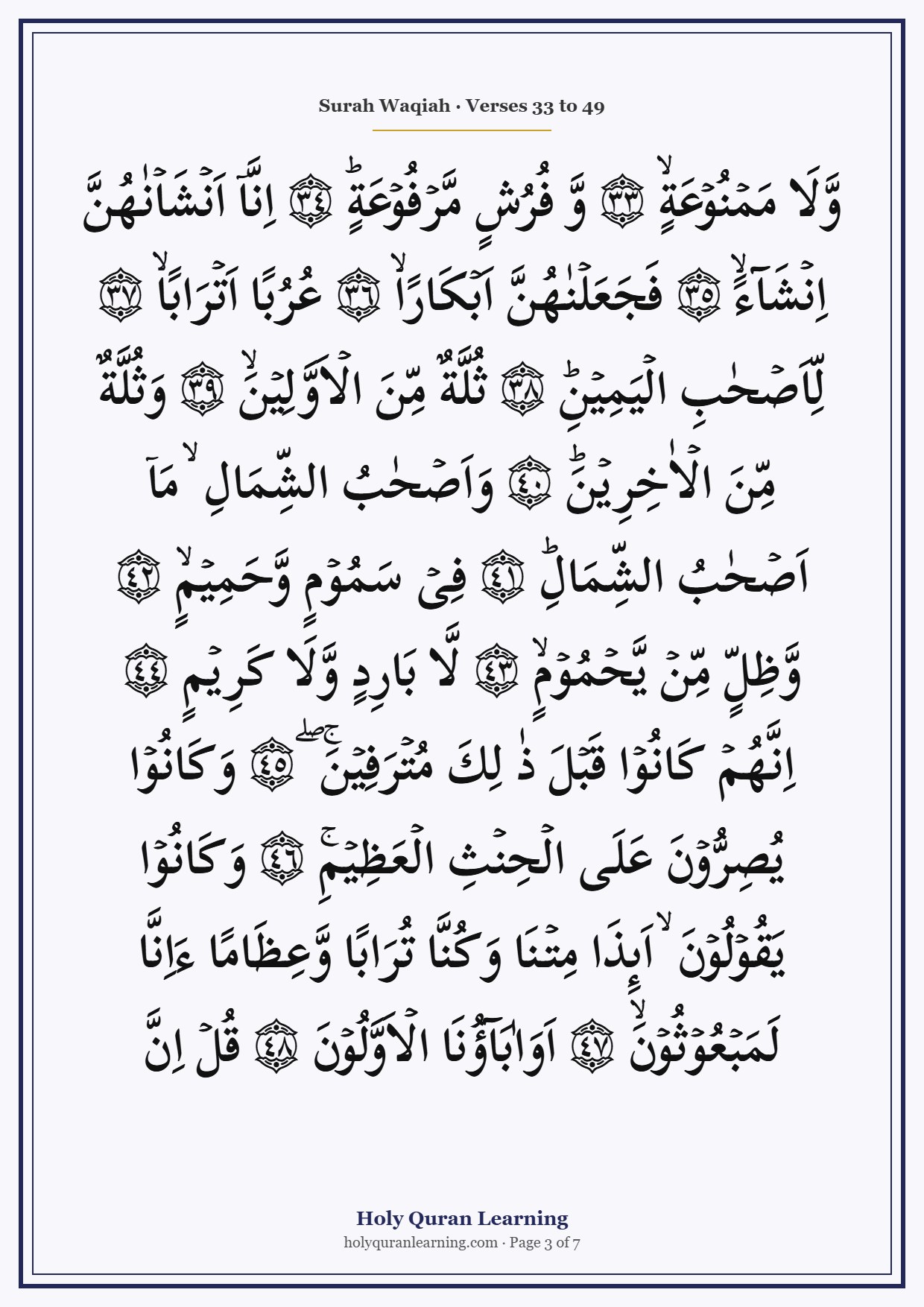 Surah Waqiah full image page 3, verses 33 to 49 in Indo-Pak Arabic script