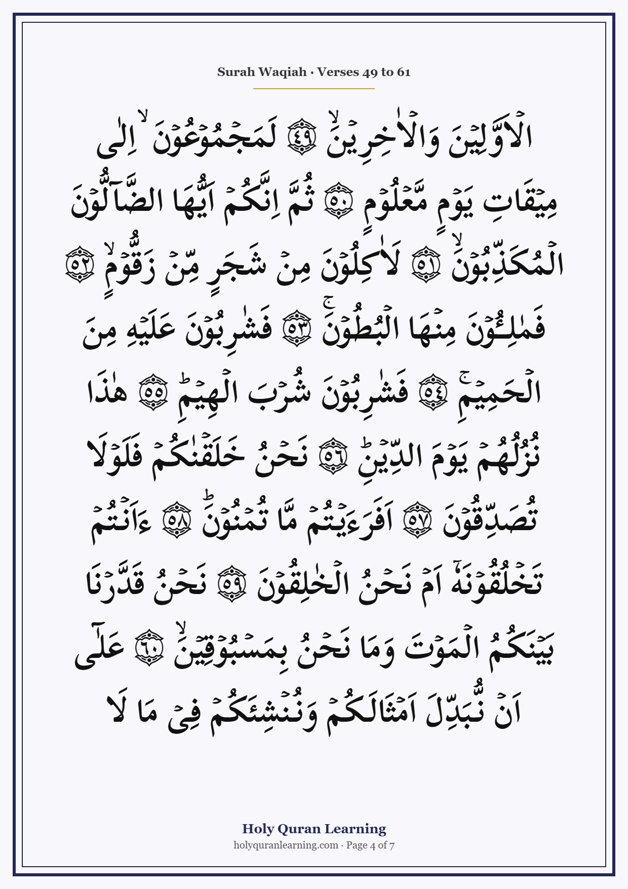 Surah Waqiah full image page 4, verses 49 to 61 in Indo-Pak Arabic script