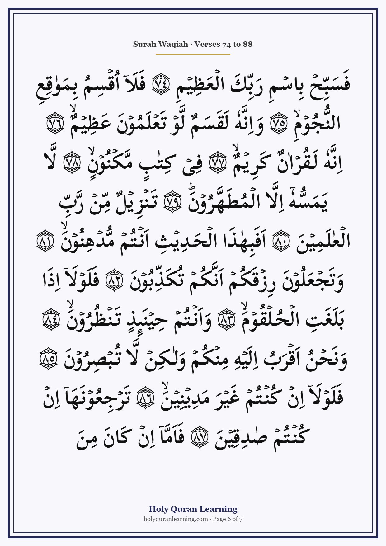 Surah Waqiah full image page 6, verses 74 to 88 in Indo-Pak Arabic script