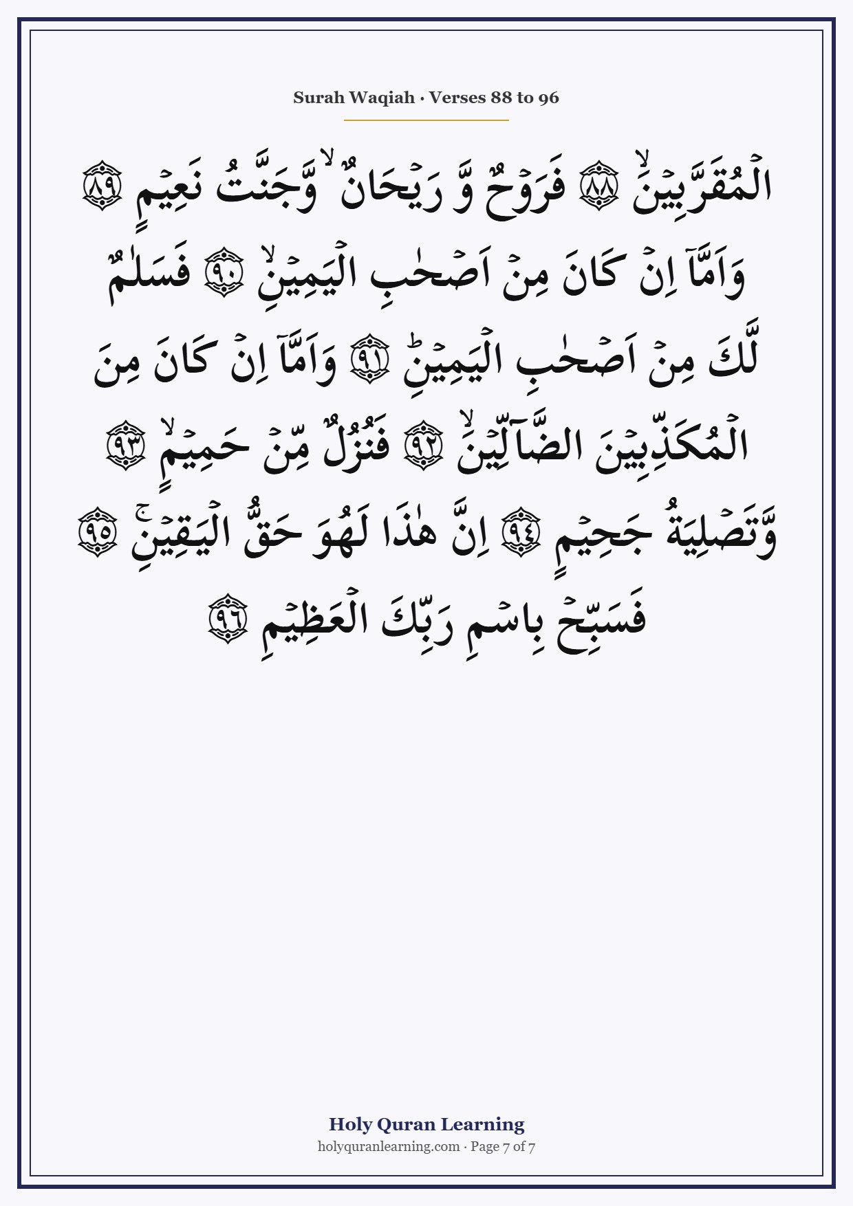 Surah Waqiah full image page 7, verses 88 to 96 in Indo-Pak Arabic script