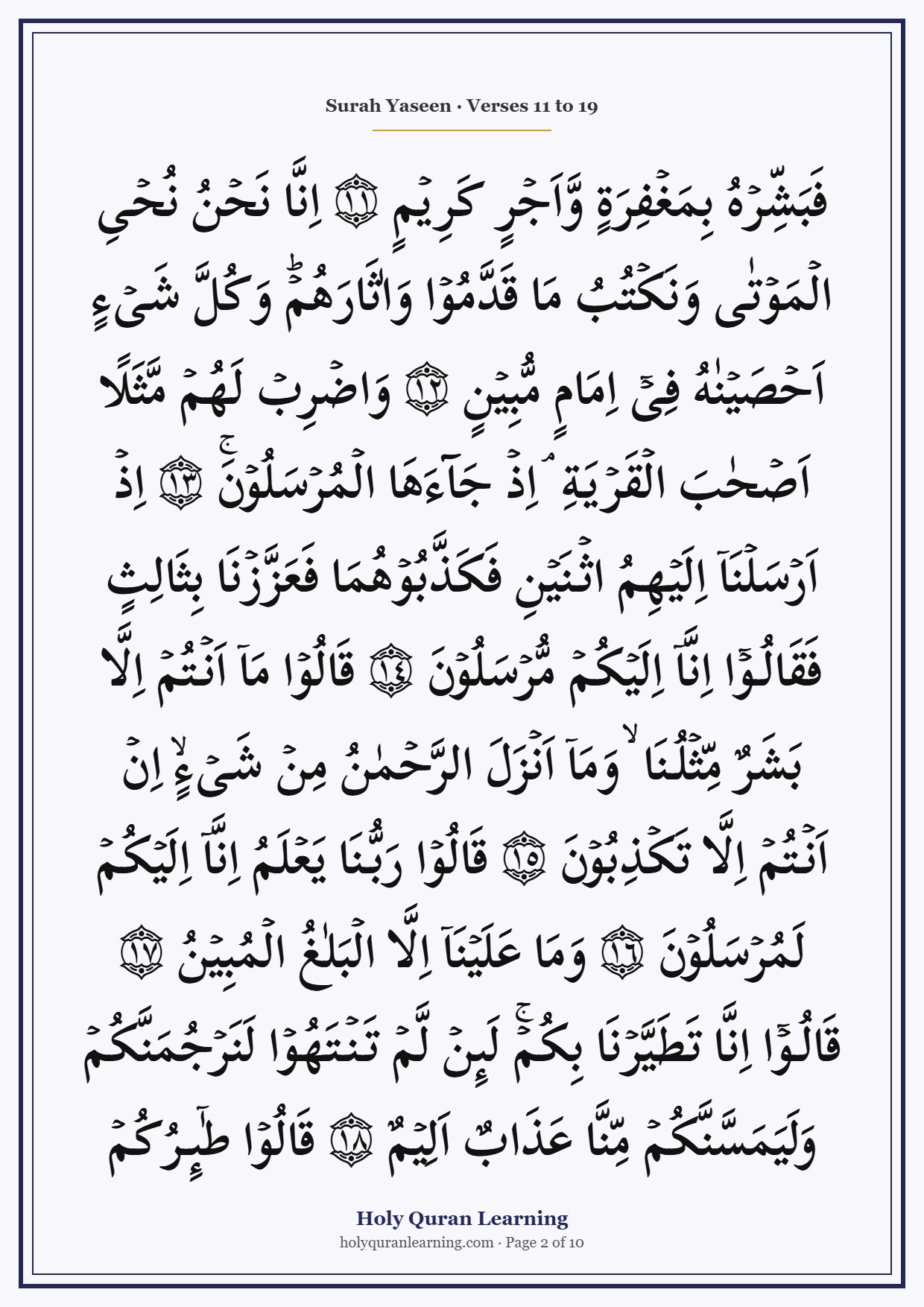 Surah Yaseen full image page 2, verses 11 to 19 in Indo-Pak Arabic script