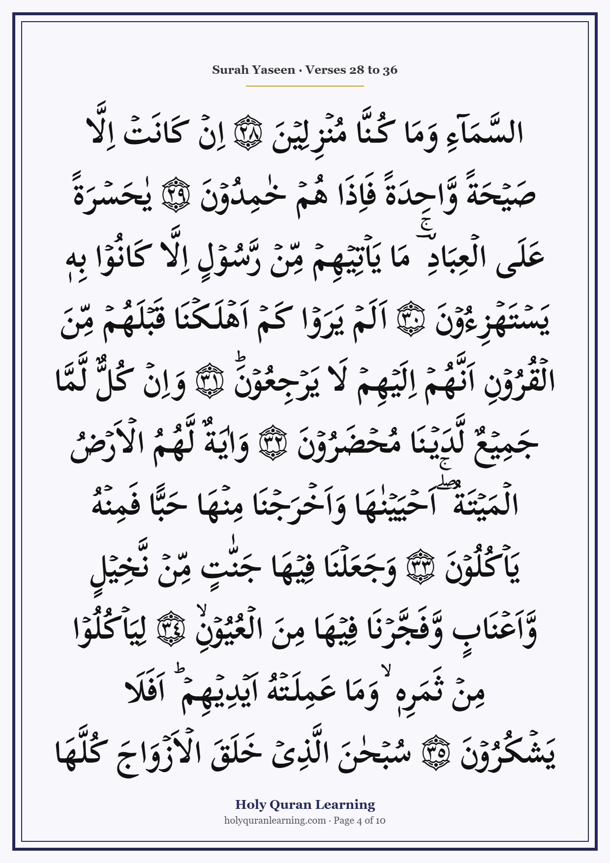 Surah Yaseen full image page 4, verses 28 to 36 in Indo-Pak Arabic script