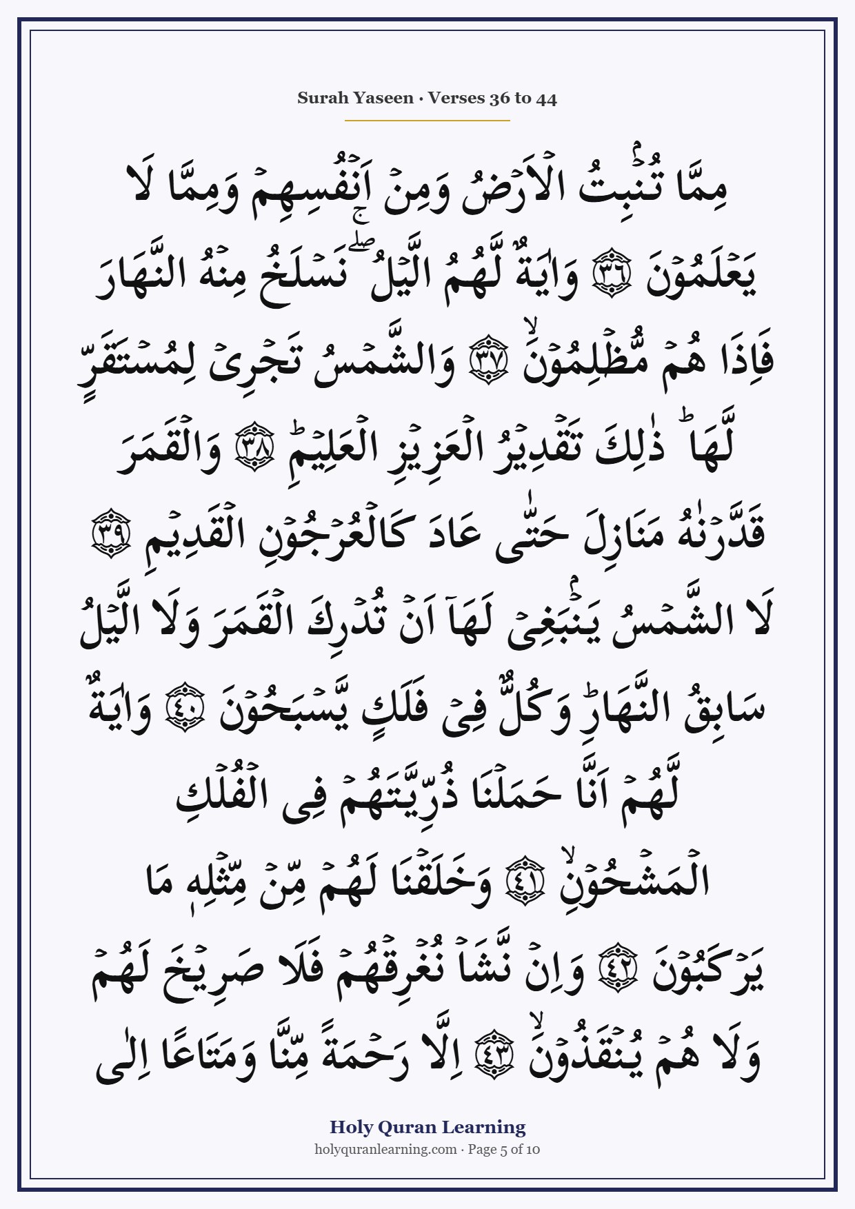 Surah Yaseen full image page 5, verses 36 to 44 in Indo-Pak Arabic script