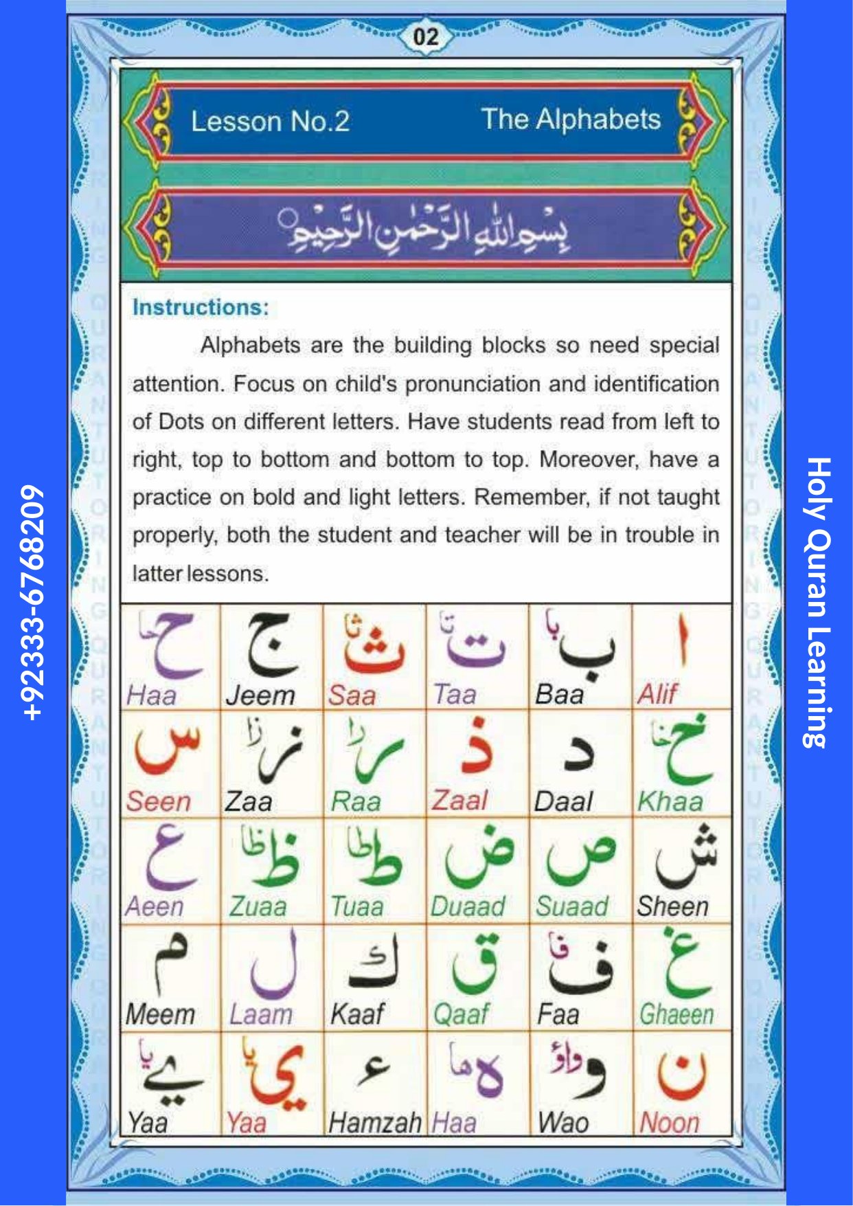 Noorani Qaida English Page 1